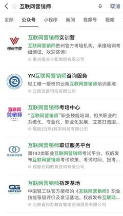 風口還是虛火 新職業“互聯網營銷師”會否引爆培訓熱潮？
